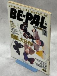 BE-PAL ビーパル　12巻2号(通巻128号)　図鑑、大好き！