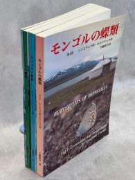 モンゴルの蝶類