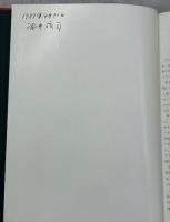アフガニスタン蝶類図鑑