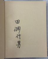 日本アルプスの蝶