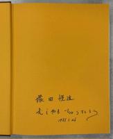 図鑑 東南アジア島嶼の蝶　全5巻揃
