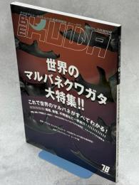 BE-KUWA ビー・クワ 78号　世界のマルバネクワガタ大特集