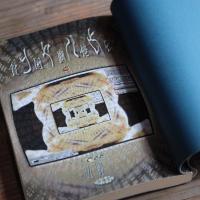 貧困魔境伝 ヒヤパカ(山野一) / 古本、中古本、古書籍の通販は「日本の