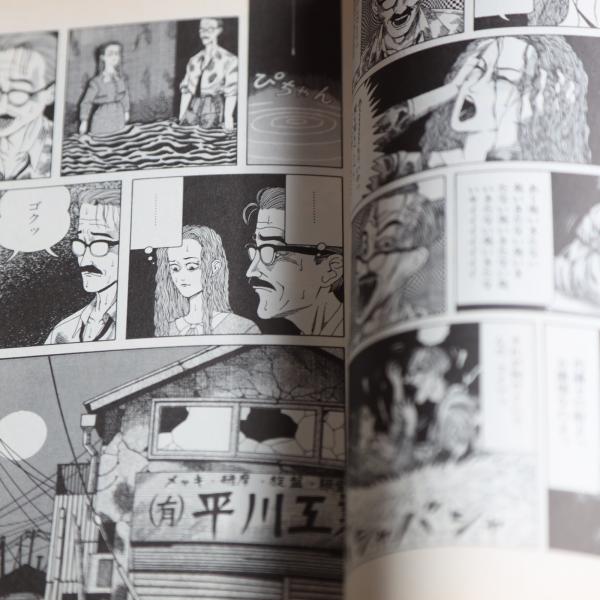 貧困魔境伝ヒヤパカ 新装版 | 山野 一 |本 | 通販 | Amazon