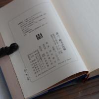 【著者署名・俳句入り】俳人秋元不死男