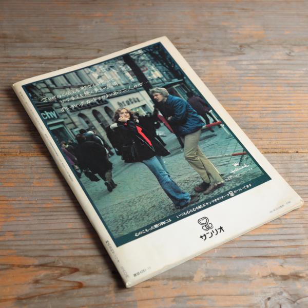 昭和人名辞典  〓　第３巻 /日本図書センタ-（単行本） 月刊 詩とメルヘン 第三巻12号11月号 1975年(やなせたかし 他