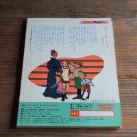 私のあしながおじさん 1 わたしはジュディ (講談社のテレビ絵本)