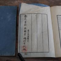 新薬百品考 前編 上下 發兌書林／英蘭堂