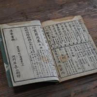 腹證奇覽 下冊