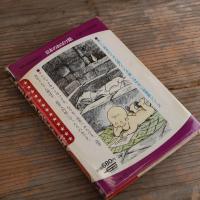 学研絵ものがたり 日本のおばけ話 | 横笛太郎 | 学習研究社 | ¥12,800
