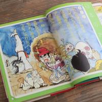 学研絵ものがたり 日本のおばけ話 | 横笛太郎 | 学習研究社 | ¥12,800