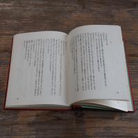 【署名入】神聖受胎 高見順