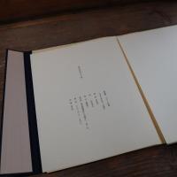 【詩画集】　スペイン慕情 詩・松永伍一 画・松永安正