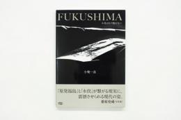 Fukushima : 小鳥はもう鳴かない : 小柴一良写真集