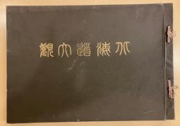 北海道大観
