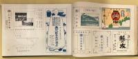 北海道大観