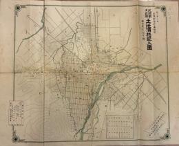 札幌市及近郊　土地価格記入図　改正第3版