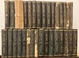 聖書之研究　第1号（明治33年9月）～第357号（終刊・昭和5年4月）
