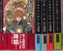 ウールス・サイクル　全5冊　新しい太陽の書4冊＋続編（拷問の者の影/調停者の鉤爪/警士の剣/独裁者の城塞/新しい太陽のウールス）