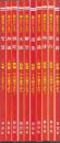新みちしるべ　釈尊・十大弟子より　全10冊揃　1.知恵(ちえ)/2.神通(はたらき)3.頭陀(はげみ)/4.天眼(みとおし)/5.解空(しりかた)/6.説法(ときかた)/7.論議(はなしかた)/8.持律(たもちかた)/9.密行(おさめ)/10.多門(ききかた)