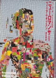 ニューロマンサー