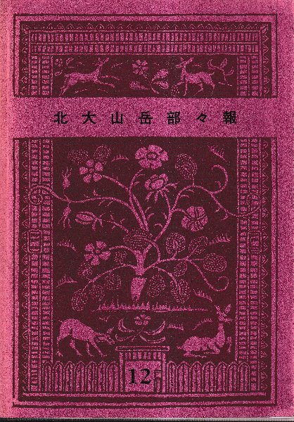 寺山修司コレクション 全12冊 （河出文庫）(寺山修司) / 北天堂書店
