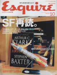 Esquire日本版 2008年10月号　SF再読　アーサーCクラーク　フィリップKディック
