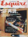 Esquire日本版 2008年10月号　SF再読　アーサーCクラーク　フィリップKディック