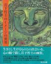 岩下哲士のイメージの世界