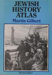 Jewish History Atlas ()ユダヤ史アトラス