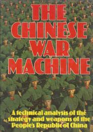 Chinese War Machine   (中国の戦争機械)
