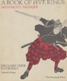A Book of Five Rings. The Classic Guide to Strategy. MIYAMOTO MUSASHI (五輪書)