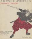 A Book of Five Rings. The Classic Guide to Strategy. MIYAMOTO MUSASHI (五輪書)