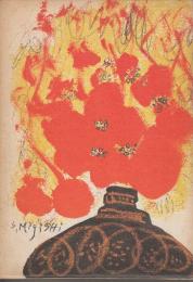 花より花らしく