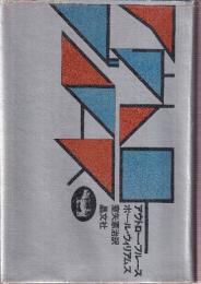 アウトロー・ブルース