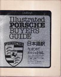 Illustrated Porsche Buyer's Guide　Second Edition　ポルシェ バイヤーズ ガイド 日本語訳　（原書＋対応日本語訳本）２冊セット