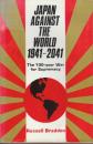 Japan Against the World 1941-2041: The One Hundred Year War for Supremacy  (日本対世界 1941-2041：覇権をめぐる百年戦争)