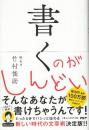 書くのがしんどい