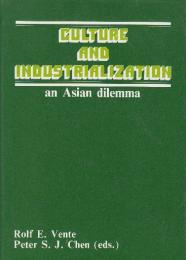 Culture and Industrialization: An Asian Dilemma  (文化と工業化：アジアのジレンマ)