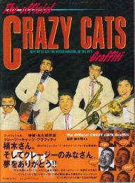 ジ・オフィシャル・クレージーキャッツ・グラフィティ 復刻版