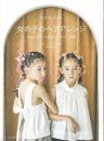女の子のヘアアレンジ ゴムとリボンで差がつくアレンジ35