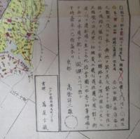 嘉永新増　大日本国郡輿地全図