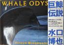 WHALE ODYSSEY