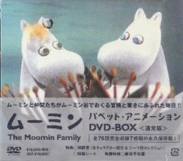ムーミン パペット・アニメーション DVD-BOX (通常版) 全7枚+解説書+特製シール付き+劇場予告編