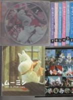 ムーミン パペット・アニメーション DVD-BOX (通常版) 全7枚+解説書+特製シール付き+劇場予告編