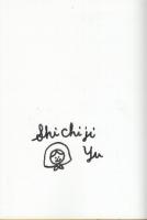 シニッカさんどうしたの？　　(七字由布自筆絵入署名本です)