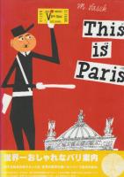 This is Paris 英語版+日本語版　2種2冊一括