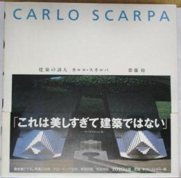 建築の詩人カルロ・スカルパ　　(英文併記)