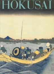 北斎展　ホノルル美術館所蔵葛飾北斎生誕250周年記念