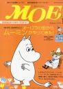 月刊 モエ MOE　2006/1　通巻315号　オーロラの国からムーミンがやってきた!